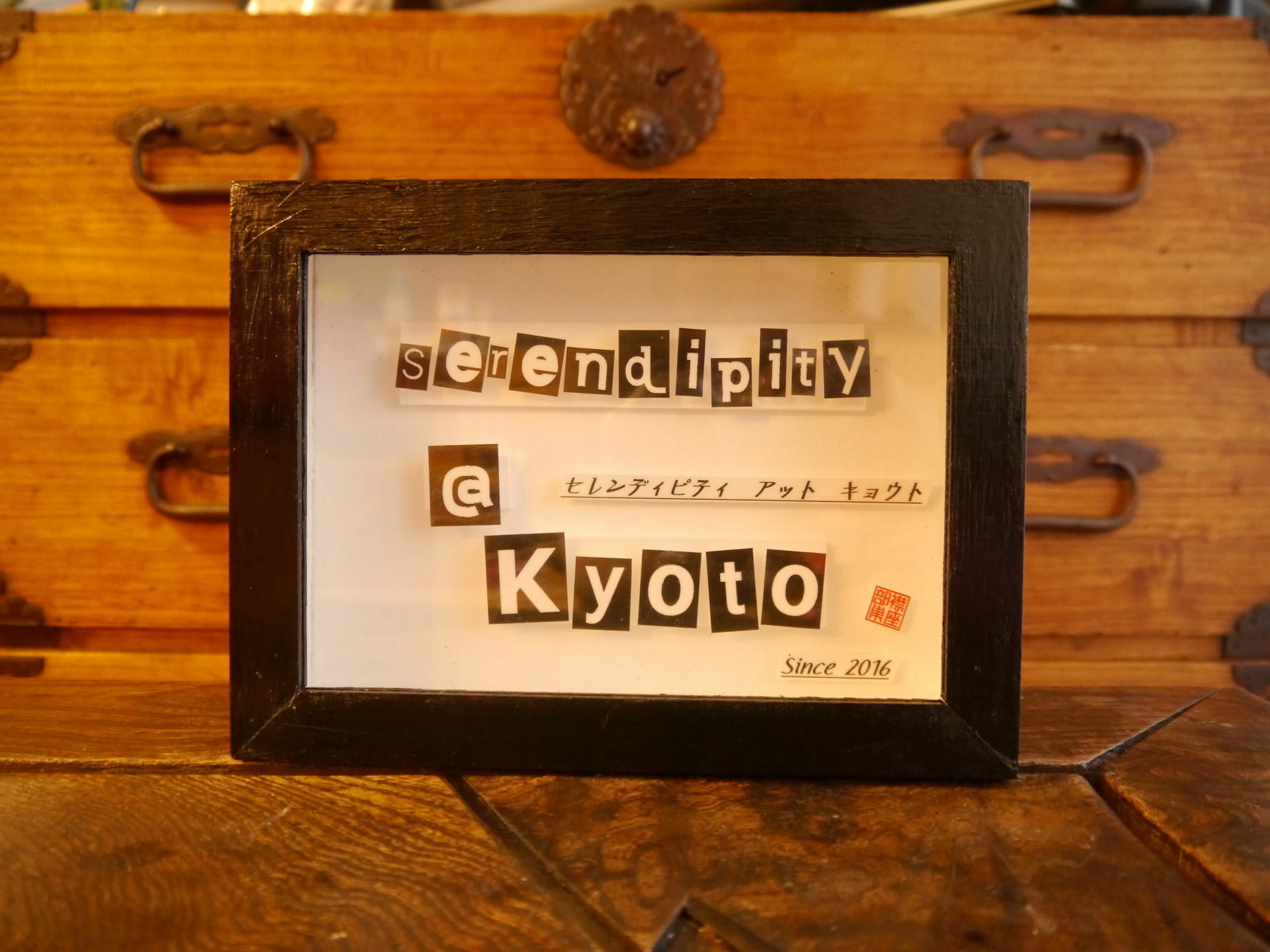 Serendipity At Kyoto Eksteriør billede